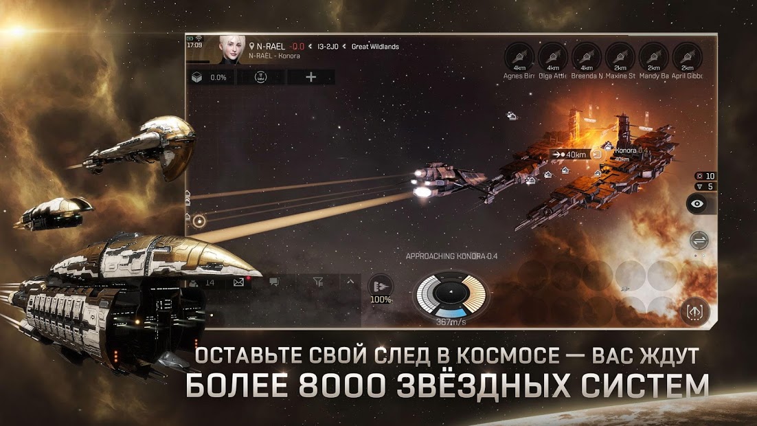 EVE Echoes - скриншот 1