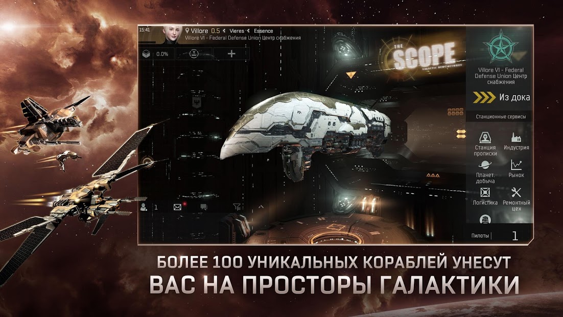 EVE Echoes - скриншот 2