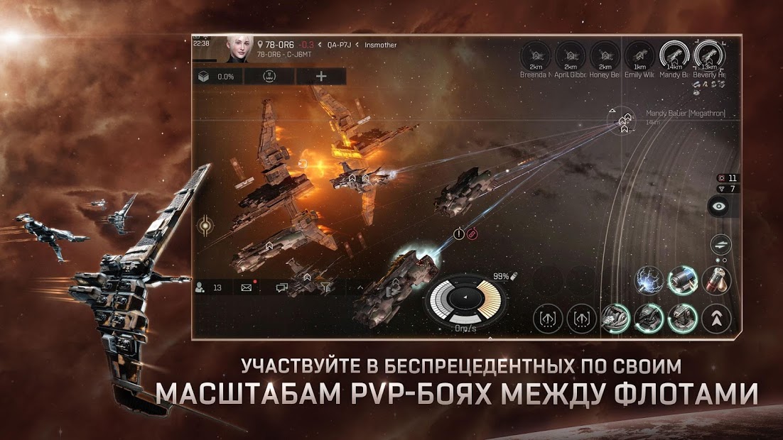 EVE Echoes - скриншот 3