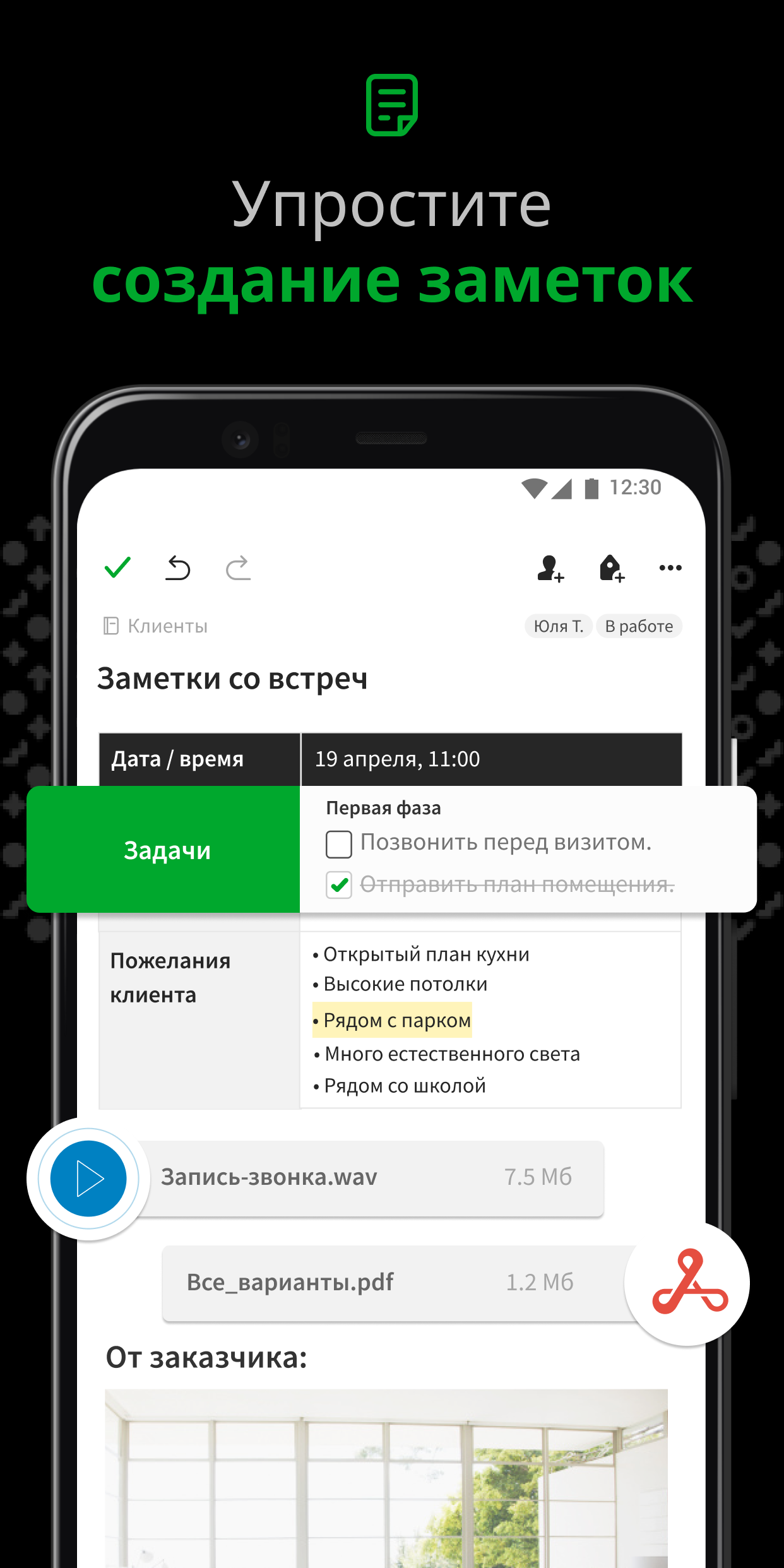 Evernote — Организуйте заметки - скриншот 1