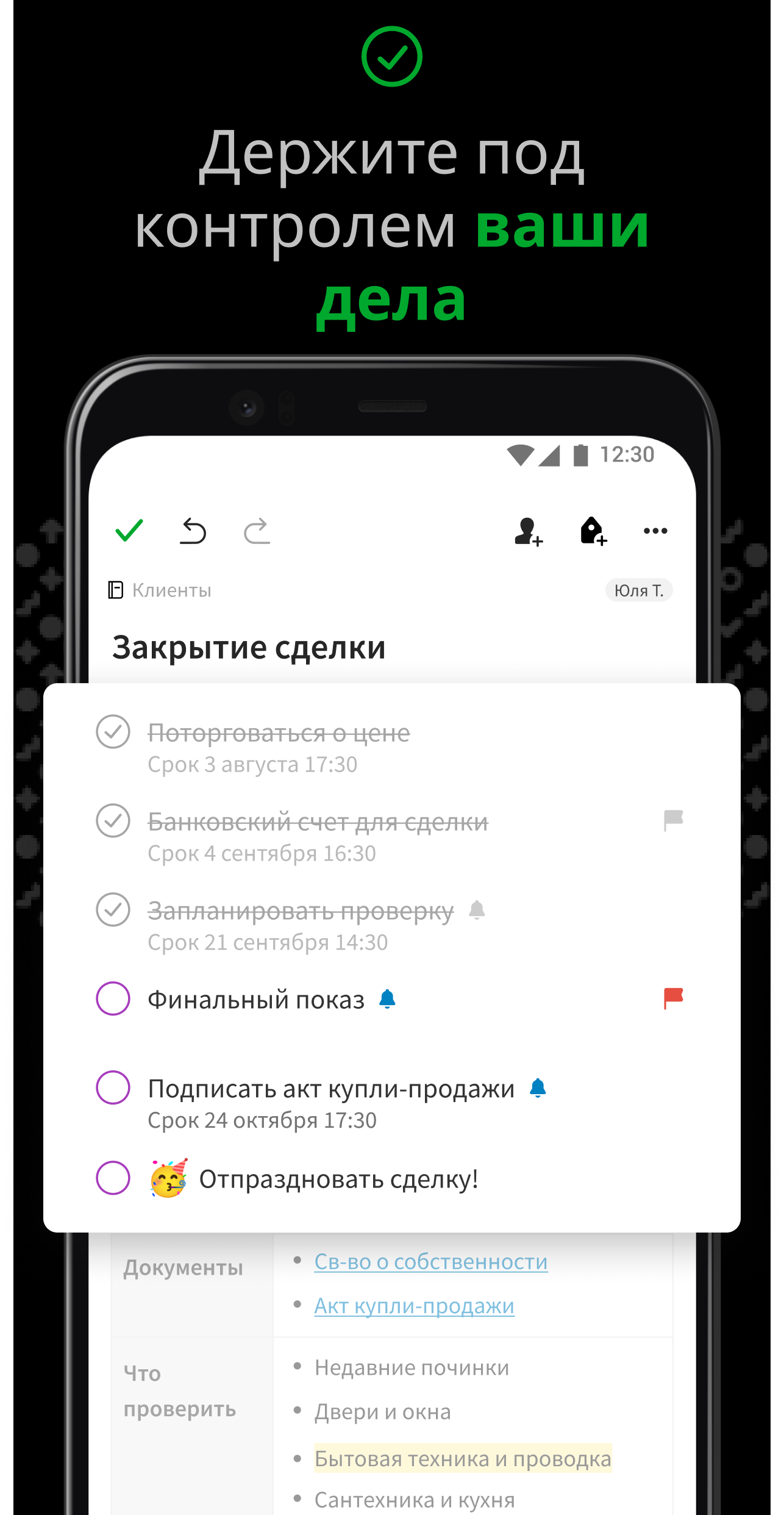 Evernote — Организуйте заметки - скриншот 3
