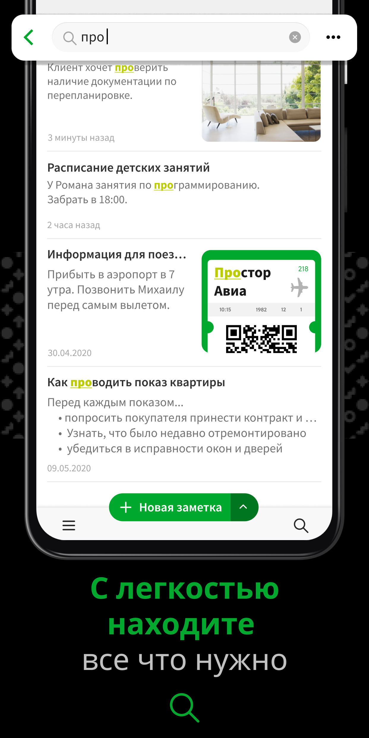 Evernote — Организуйте заметки - скриншот 4