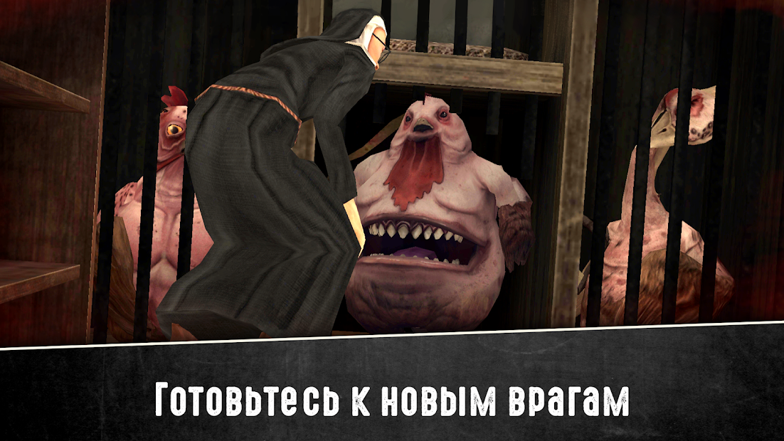 Evil Nun 2 : Origins Скрытый побег приключенческая - скриншот 4