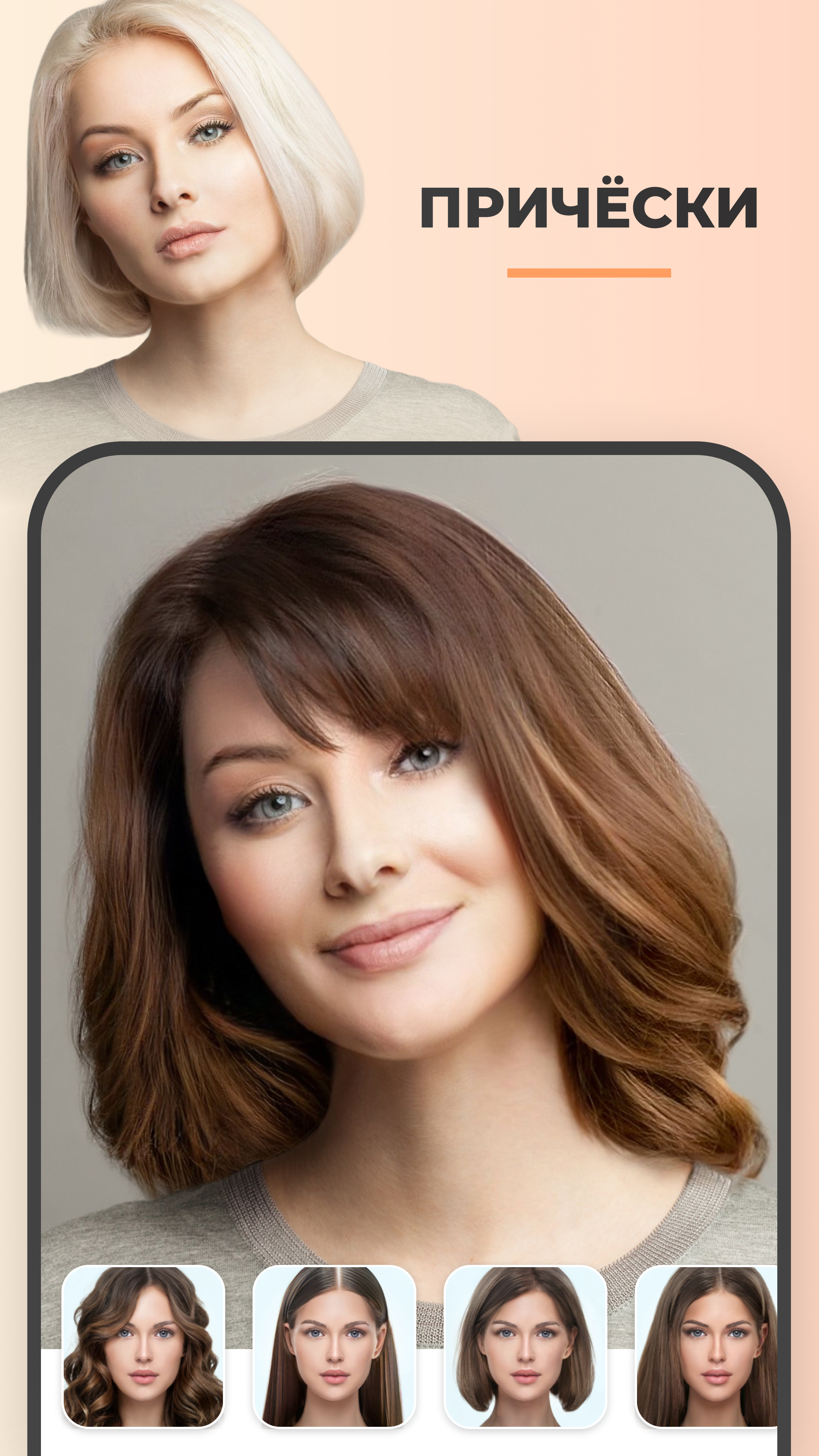 FaceApp - скриншот 3