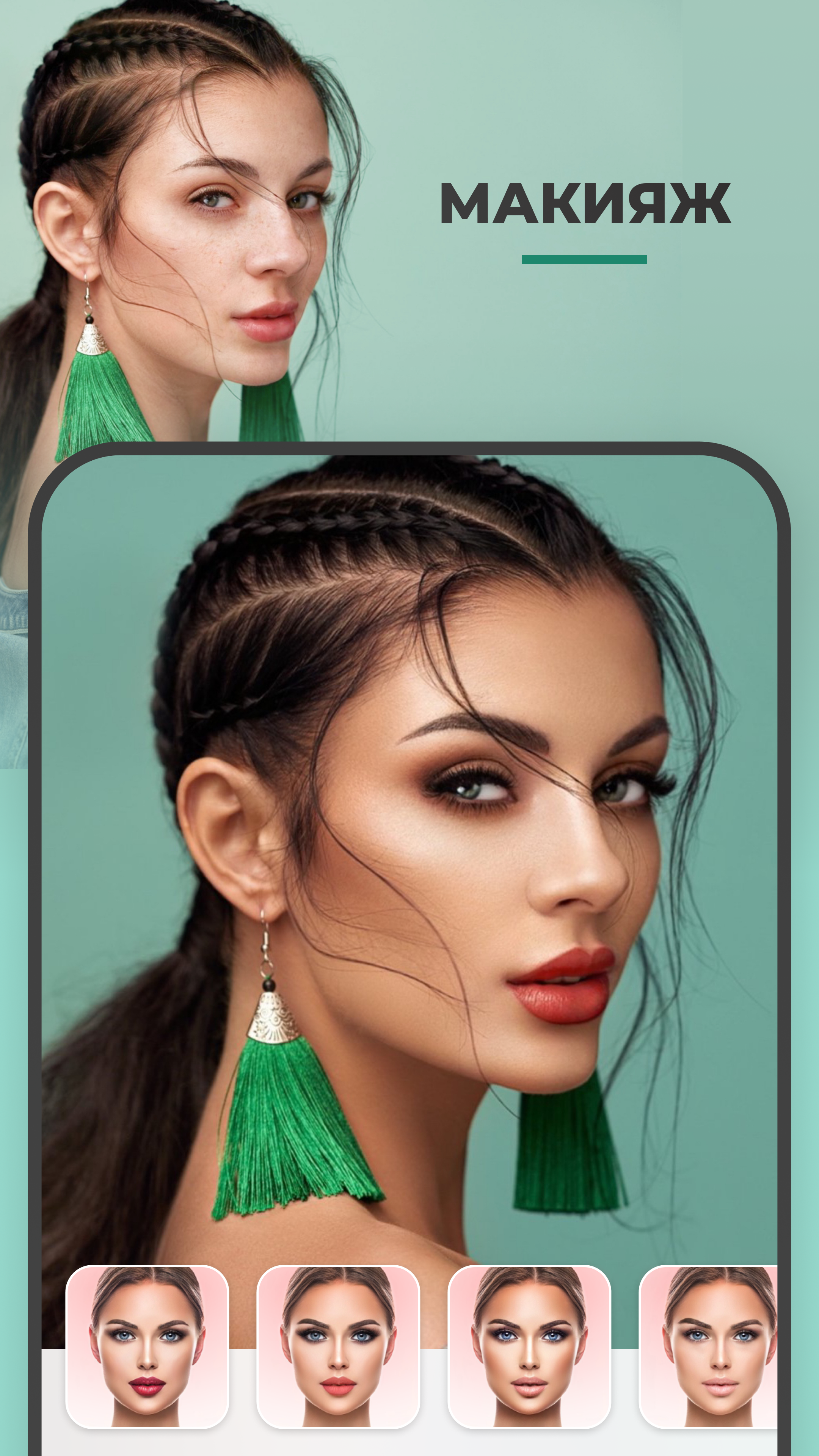 FaceApp - скриншот 4