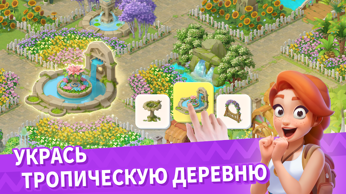 Family Farm Adventure - скриншот 1