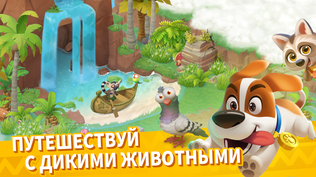 Family Farm Adventure - скриншот 2