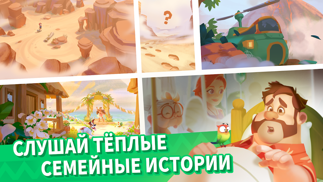 Family Farm Adventure - скриншот 3