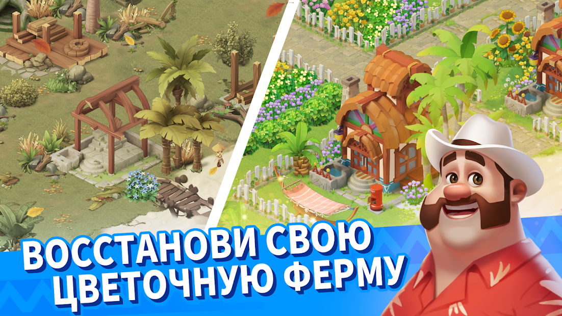 Family Farm Adventure - скриншот 4