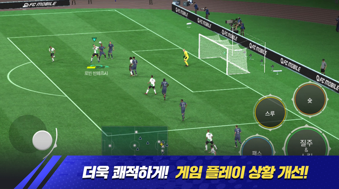 FIFA 모바일 - скриншот 3