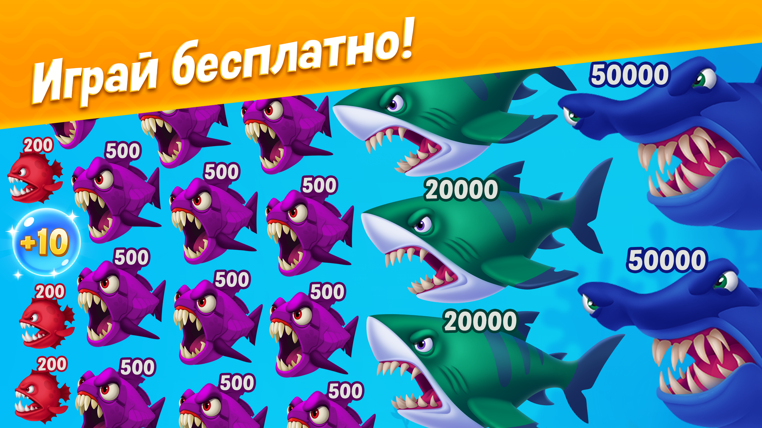 Fishdom - скриншот 1