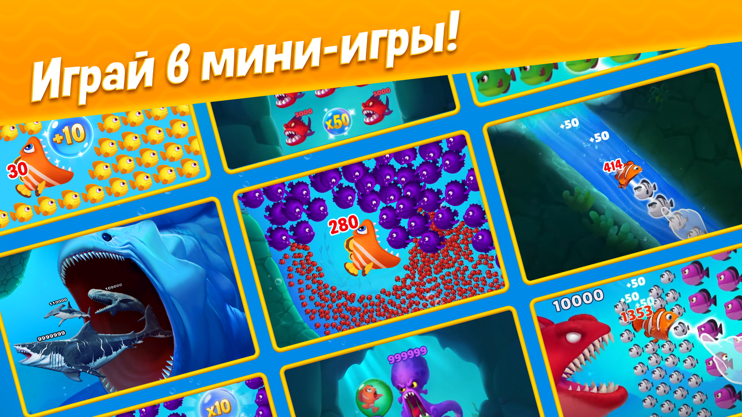 Fishdom - скриншот 2