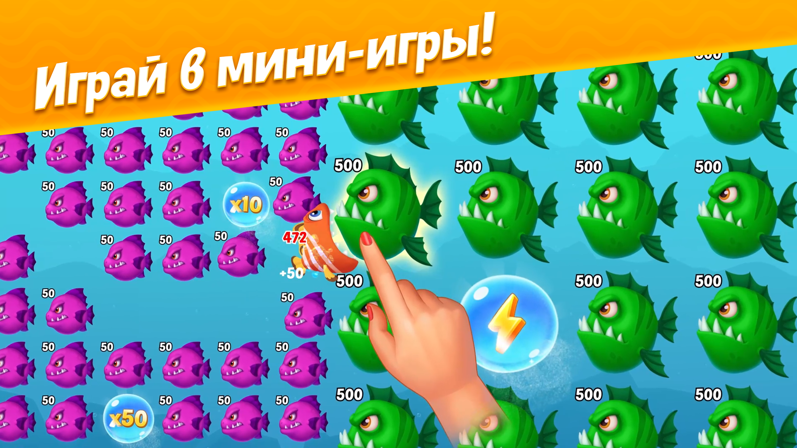Fishdom - скриншот 3