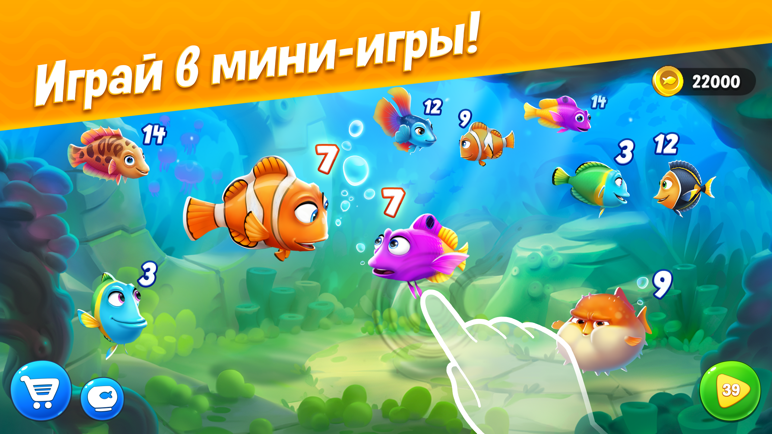 Fishdom - скриншот 4