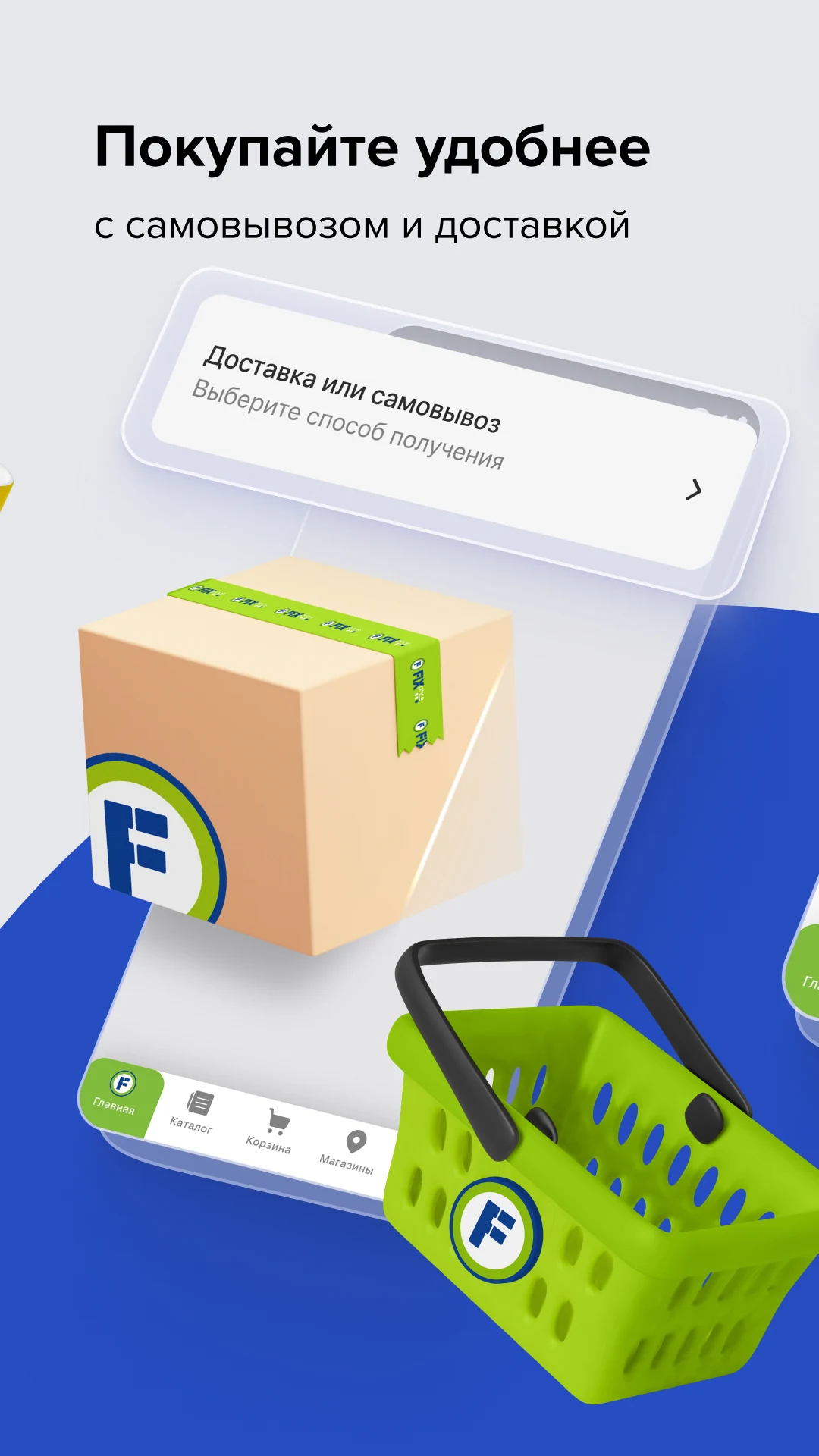 Fix Price: доставка, самовывоз - скриншот 2