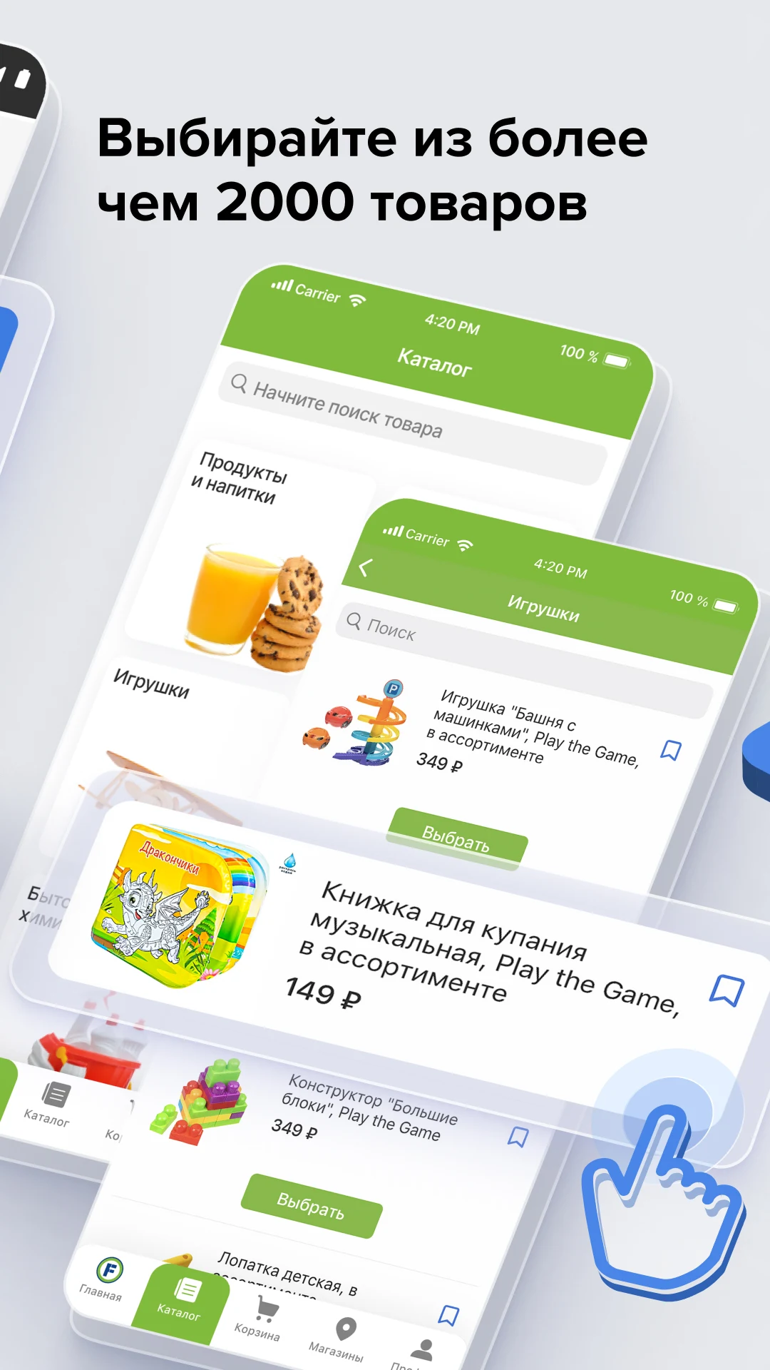Fix Price: доставка, самовывоз - скриншот 4