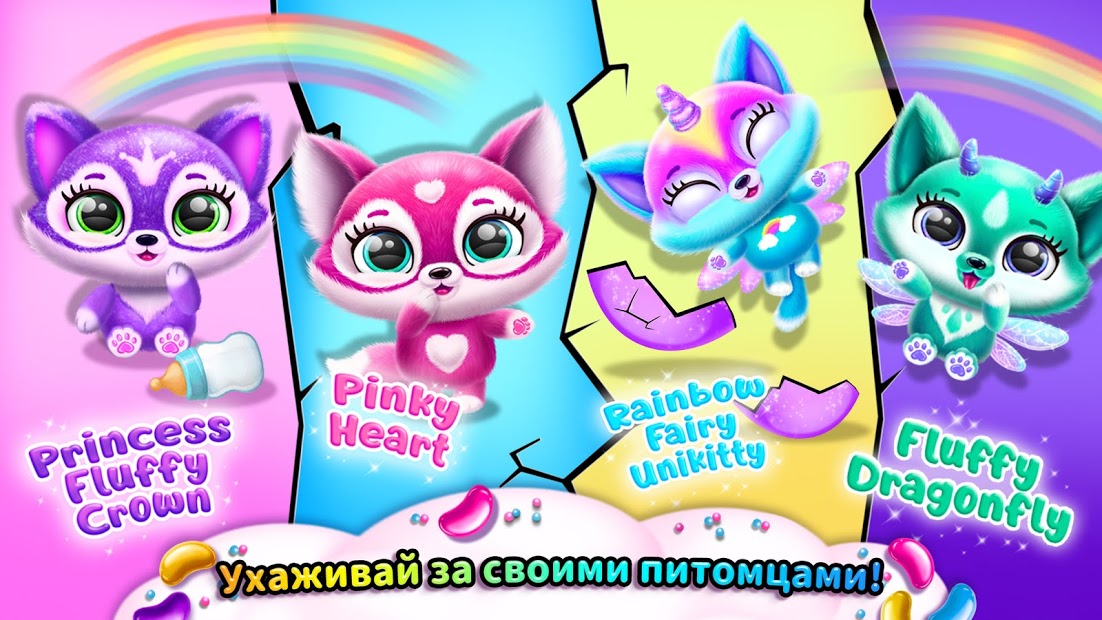 Fluvsies — Пушистые милашки-питомцы - скриншот 4