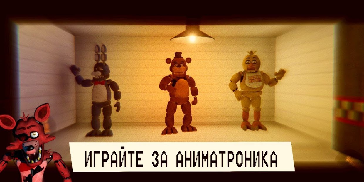 FNASM - скриншот 1