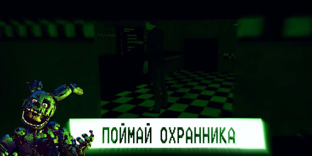 FNASM - скриншот 2