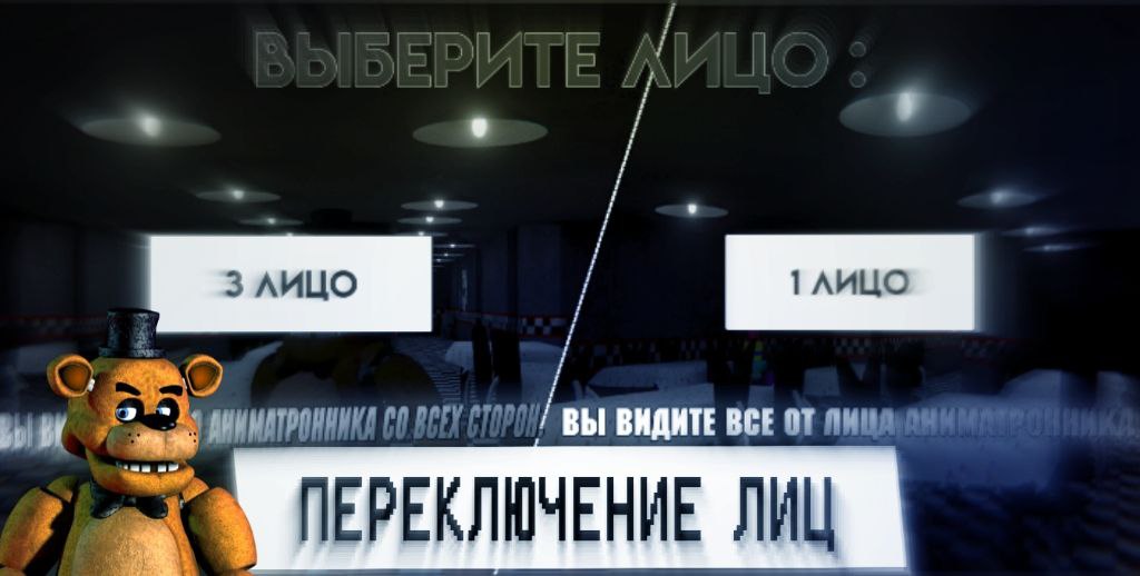 FNASM - скриншот 3
