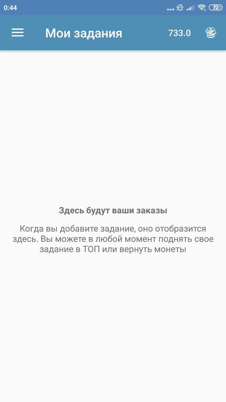 FriendMe — друзья, подписчики, лайки, репосты - скриншот 4