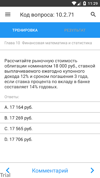ФСФР 1.0 - скриншот 1