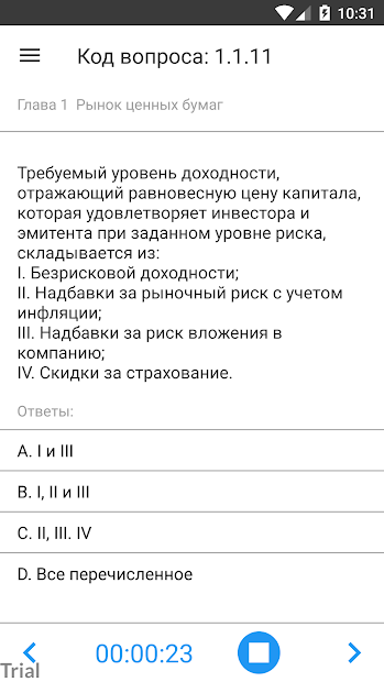 ФСФР 1.0 - скриншот 2