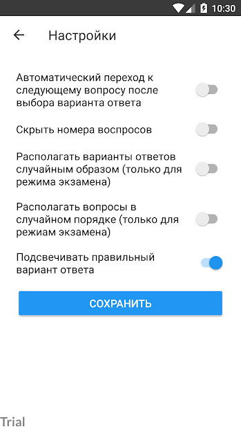 ФСФР 1.0 - скриншот 3