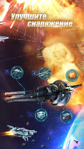 Galaxy Battleship - скриншот 3