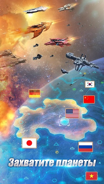 Galaxy Battleship - скриншот 4