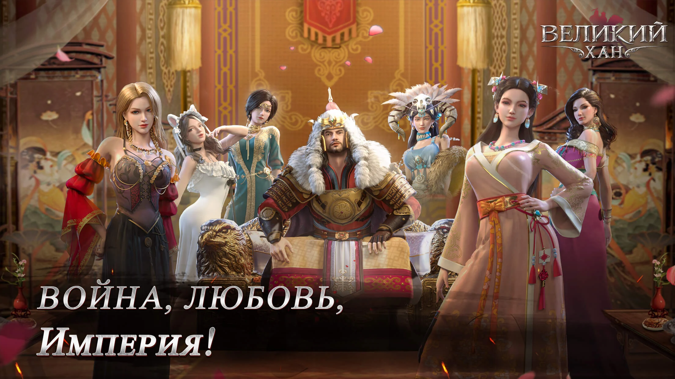 Game of Khans — Великий Хан - скриншот 4