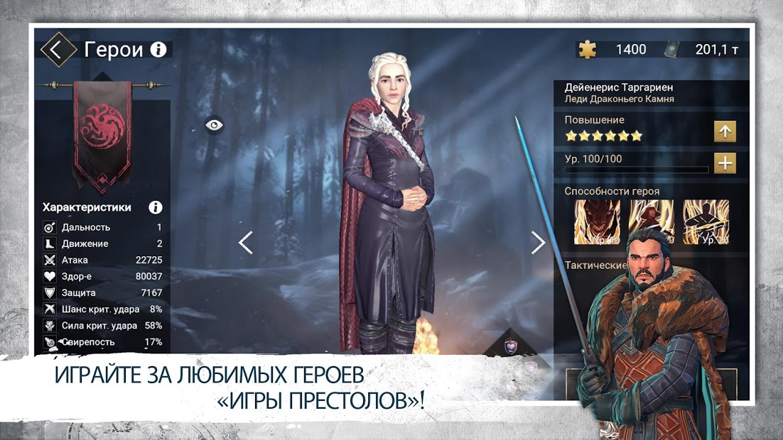 Game of Thrones — За Стеной - скриншот 1