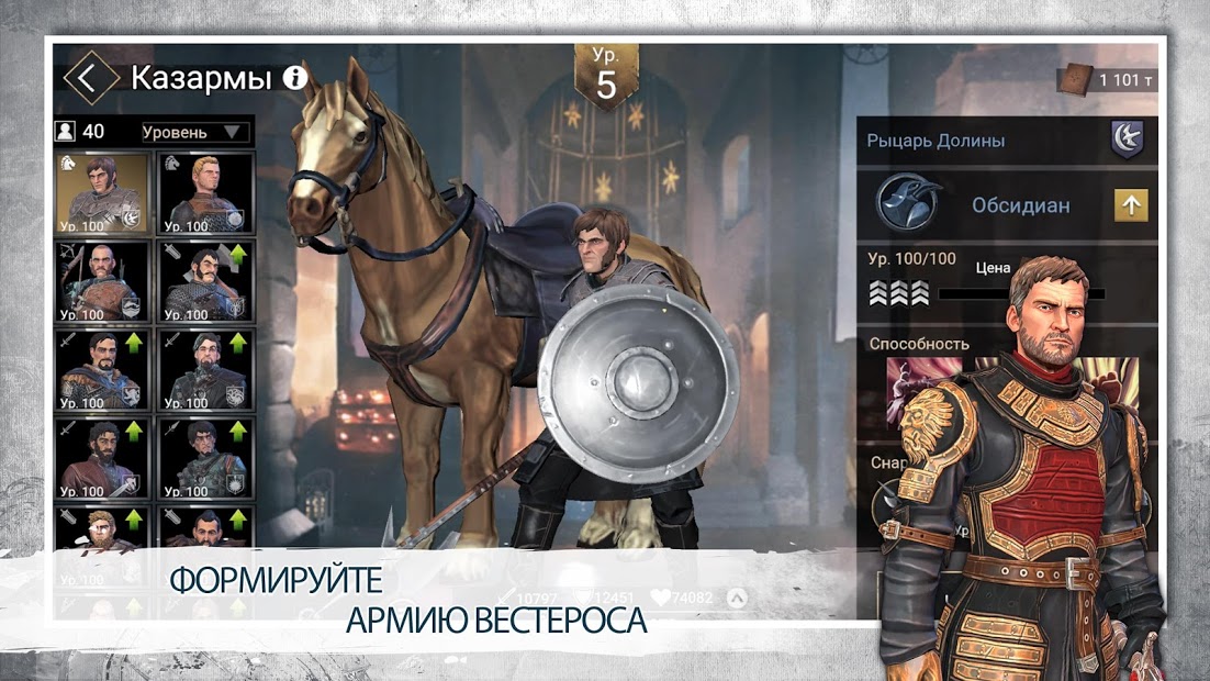 Game of Thrones — За Стеной - скриншот 3