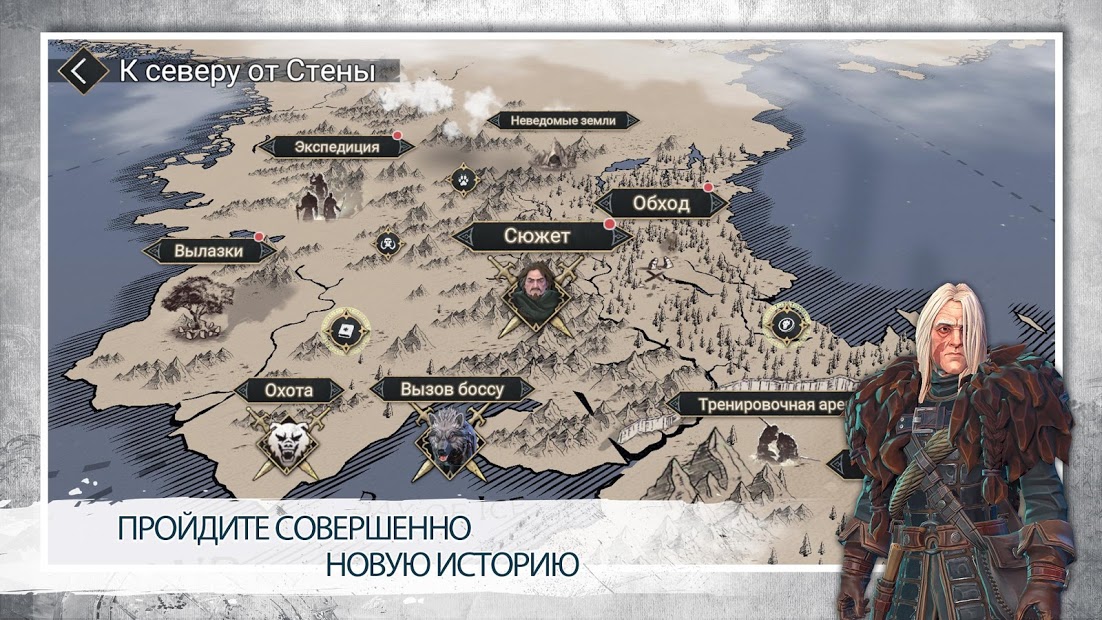 Game of Thrones — За Стеной - скриншот 4