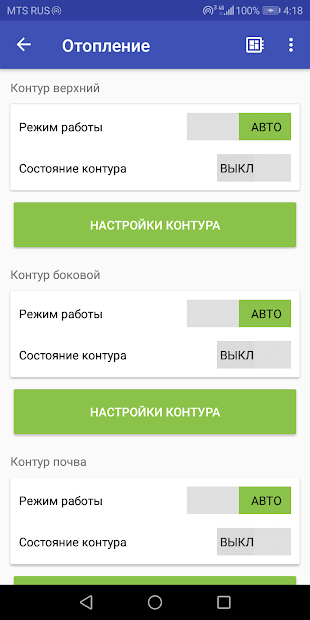 GardenBoss Controller - скриншот 2