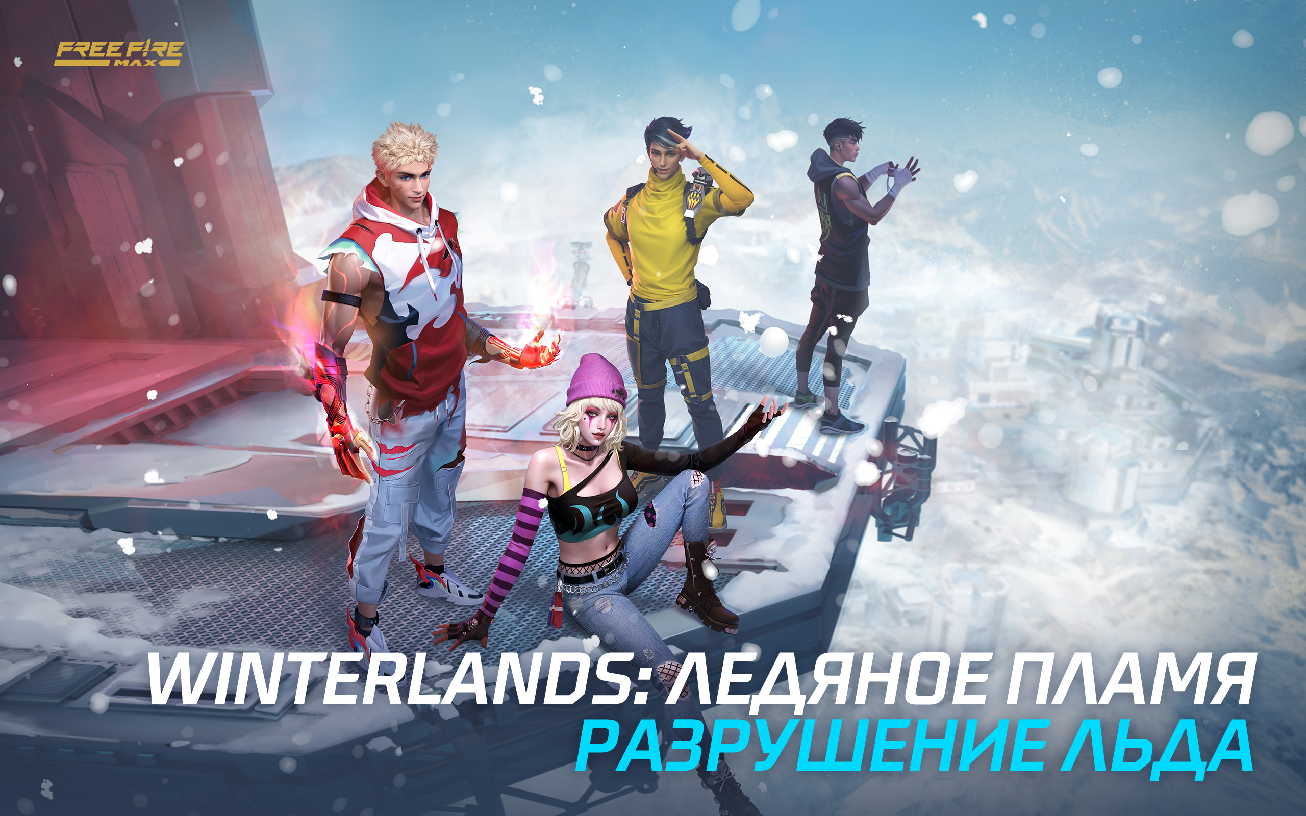 Garena Free Fire Max - скриншот 1