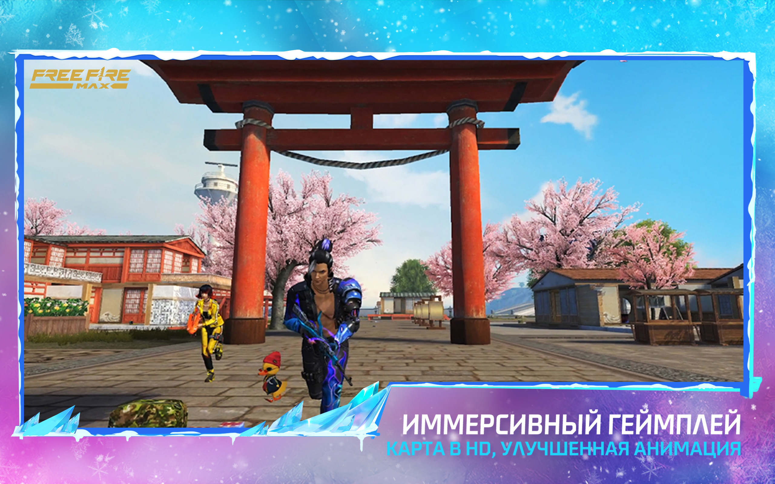 Garena Free Fire Max - скриншот 3
