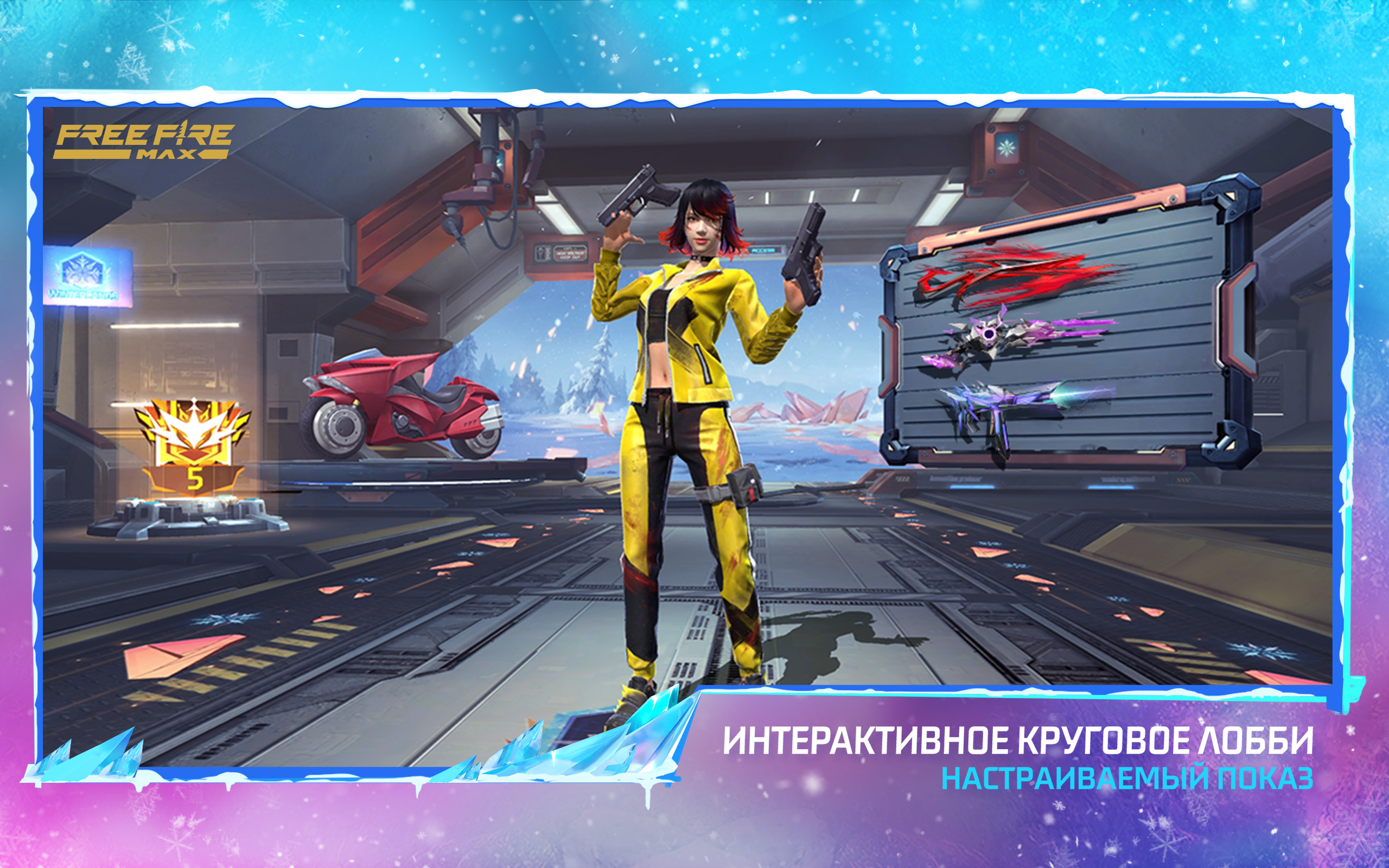 Garena Free Fire Max - скриншот 4