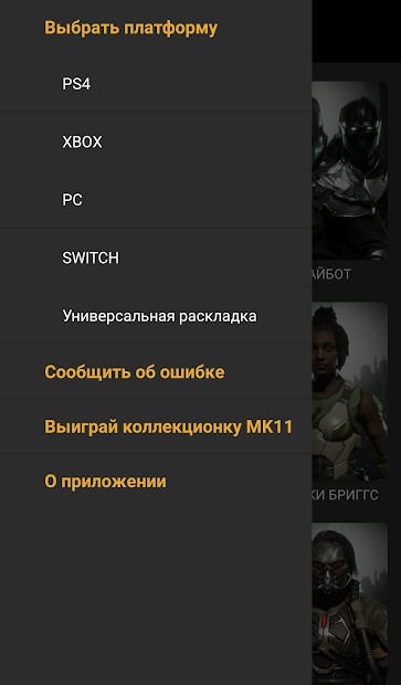 ГАЙД MK11 — КОМБО И ФАТАЛИТИ - скриншот 2