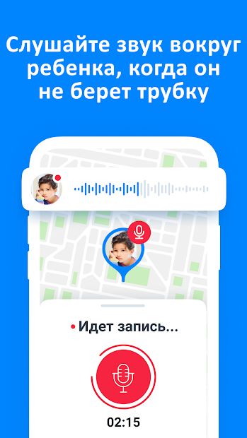 Где мои дети: локатор для телефона и gps-часов 0+ - скриншот 2