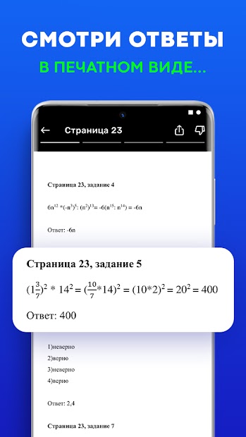 ГДЗ по фото: готовое домашнее задание. Решебник - скриншот 4