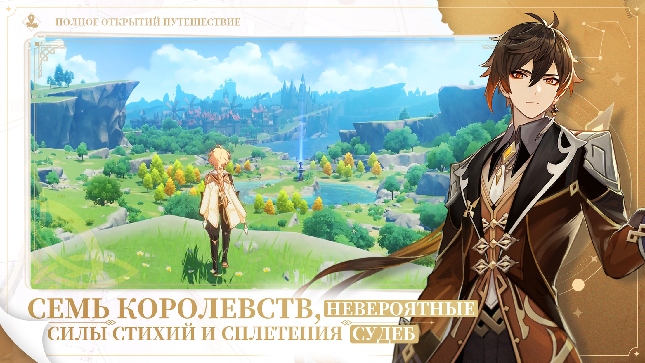 Genshin Impact - скриншот 4
