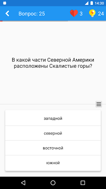 География Викторина Pro - скриншот 2