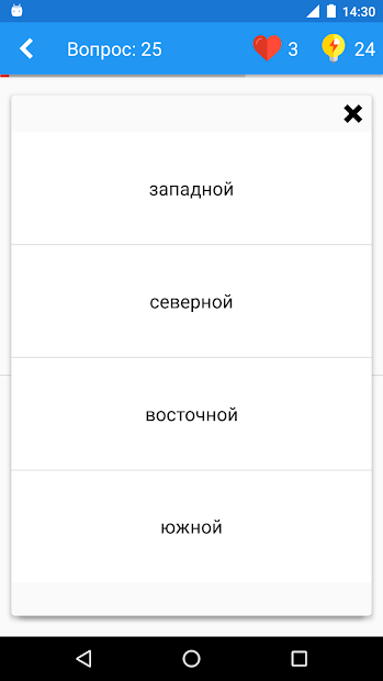 География Викторина Pro - скриншот 3