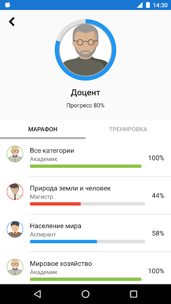 География Викторина Pro - скриншот 4