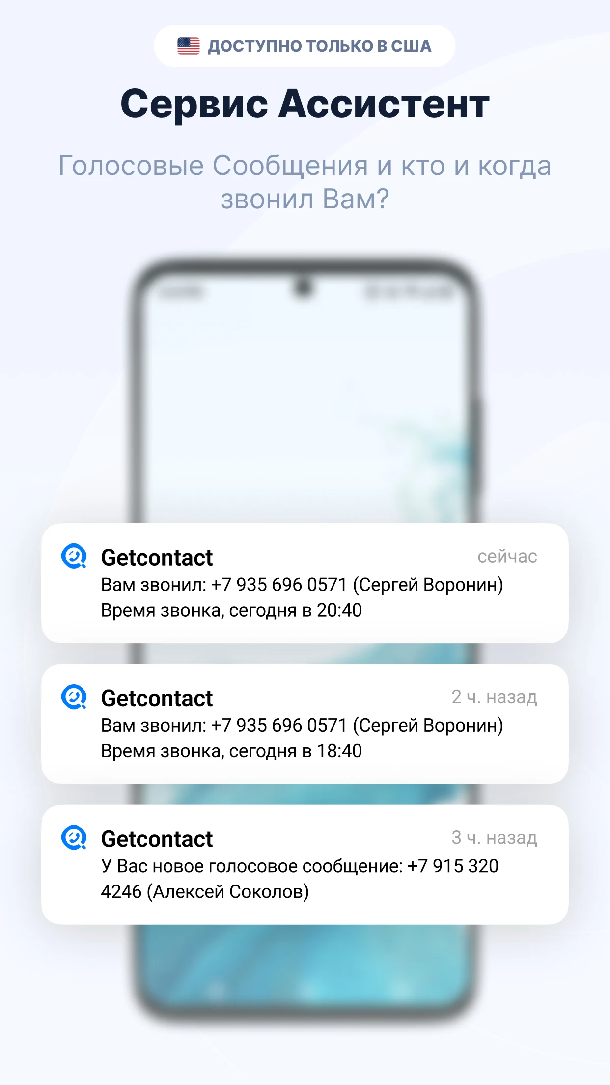 Getcontact - скриншот 3