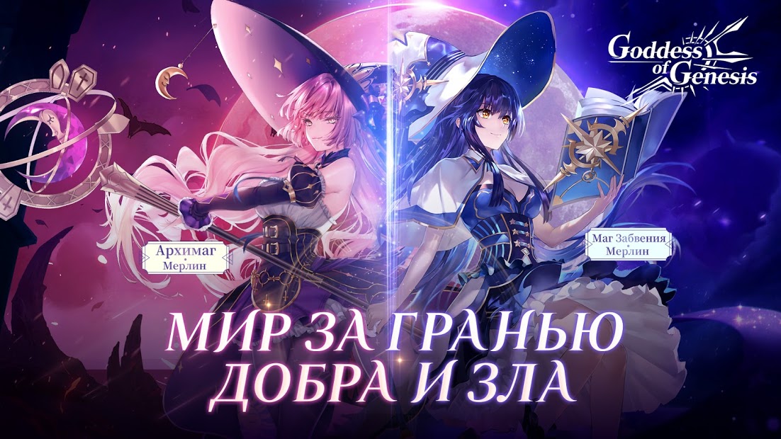 Goddess of Genesis S - скриншот 1