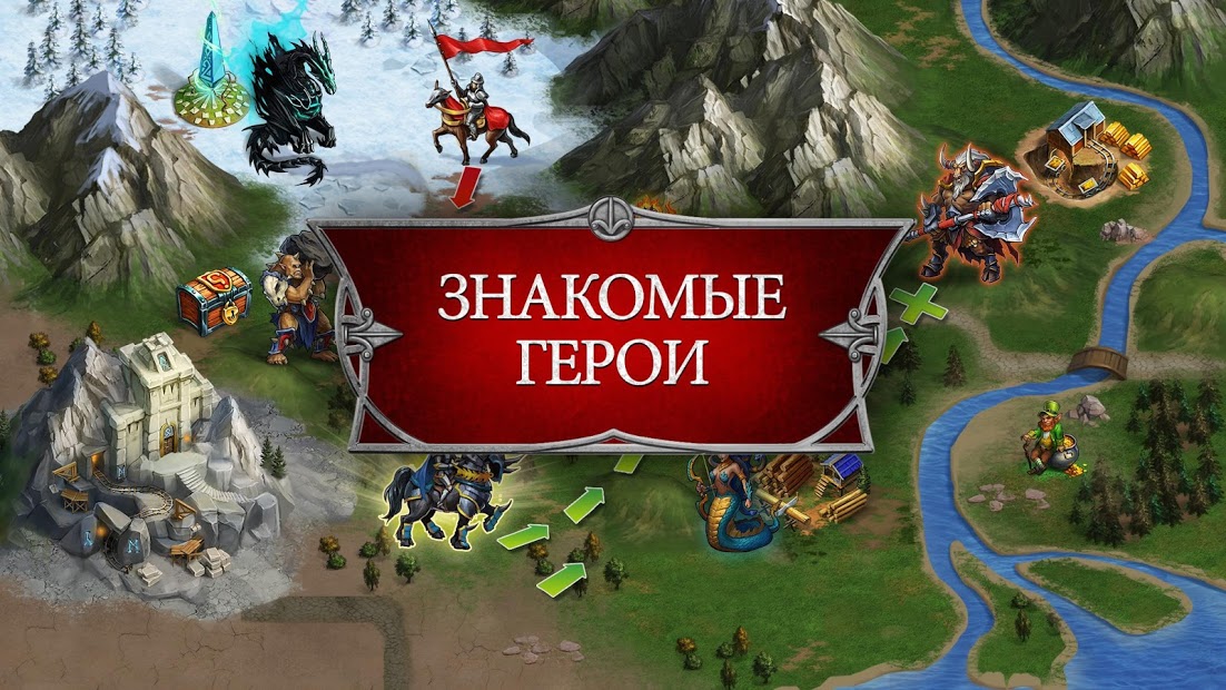 Gods and Glory: War for the Throne - скриншот 1