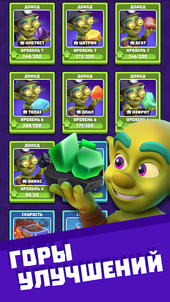 Gold & Goblins: Idle Merger - скриншот 3