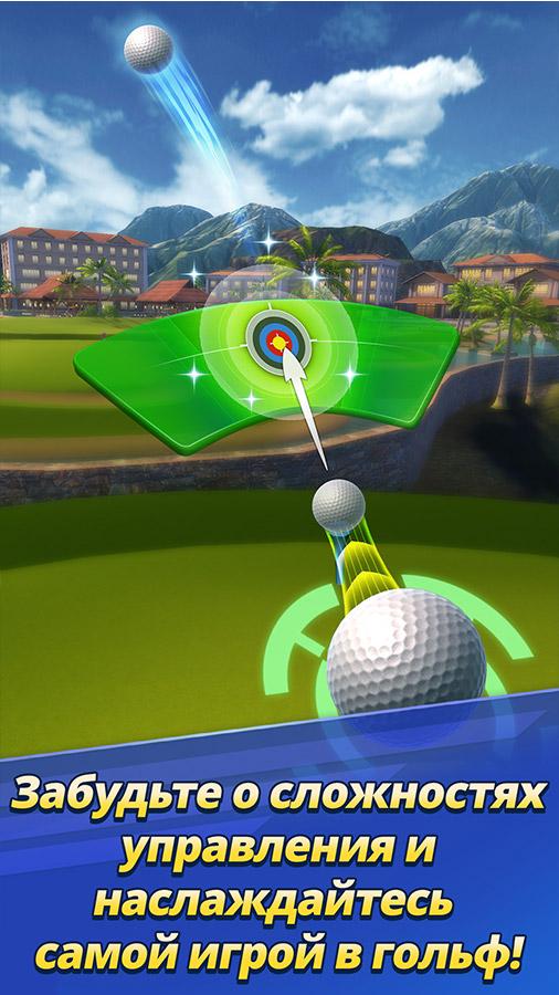Golf Challenge — Мировой тур - скриншот 1